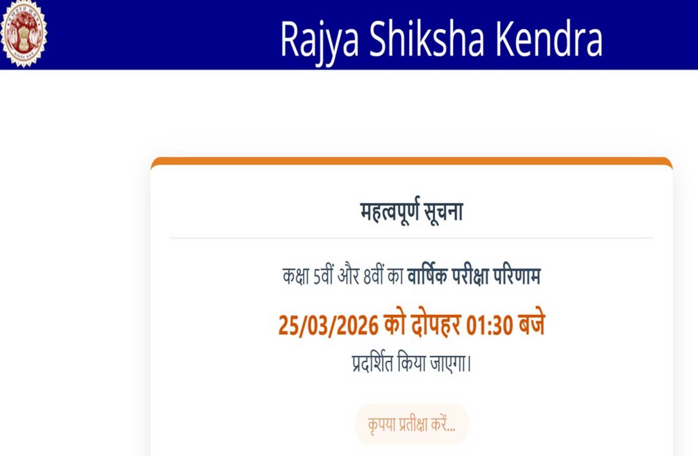 MP Board 5th, 8th Result 2026 LIVE: New Timing Announced for Class 5, 8 Results