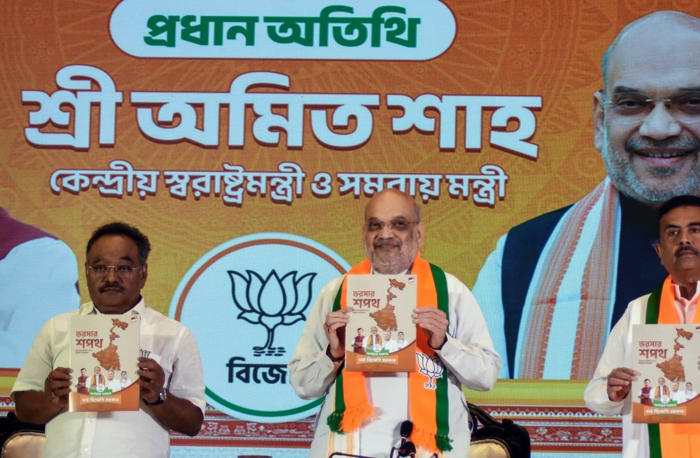 BJP Unveils ₹3,000 Monthly Aid for Women in West Bengal Poll Manifesto